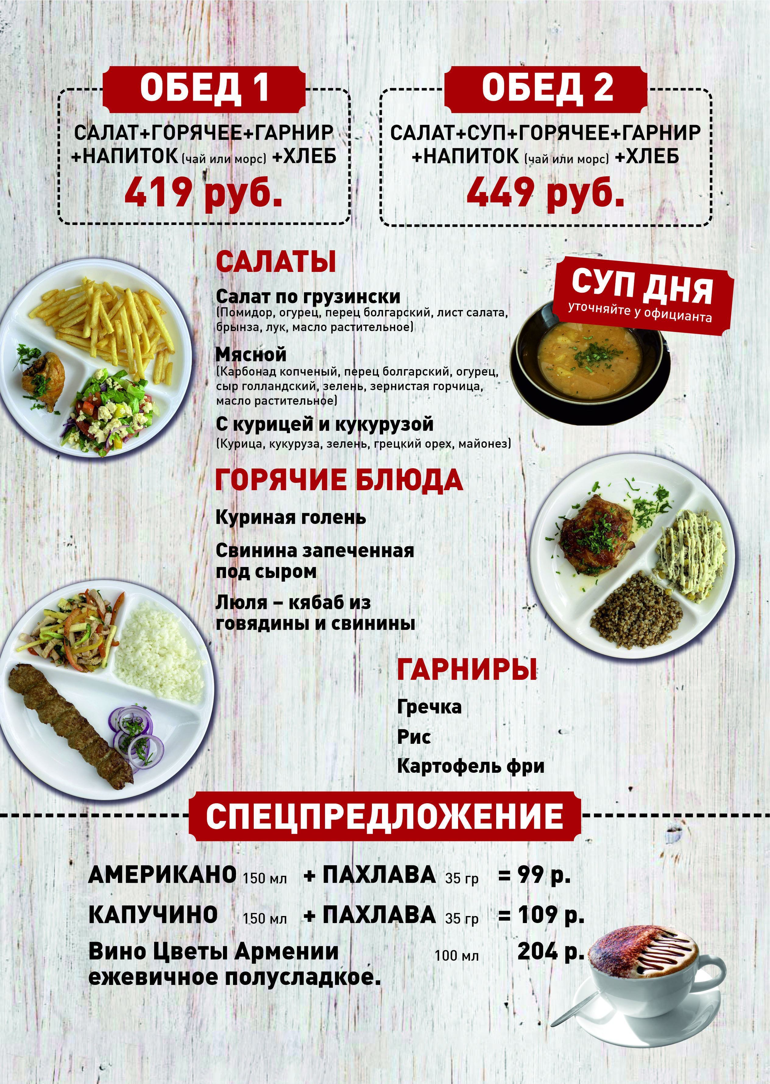 Русский бизнес ланч камышин