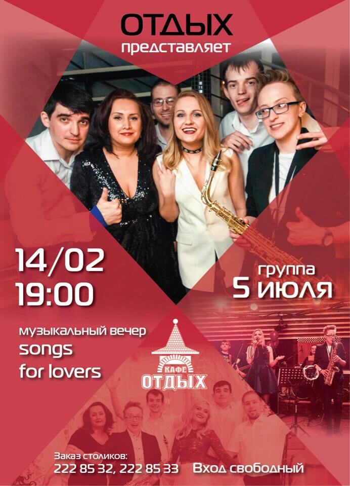 14 февраля
